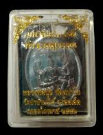 เหรียญมหาจักรพรรดิ์ ท้าวเวสสุวรรณ หลวงพ่อปุ่น วัดป่าบ้านสังข์ ร้อยเอ็ด ปี2556