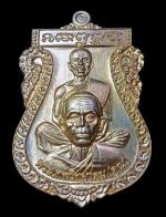 เหรียญเสมาพุทธซ้อนรุ่นเศรษฐีอีสาน รุ่นแรก หลวงคูณ วัดบ้านไร่ ปี2557