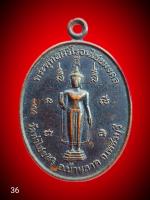 เหรียญพระพุทธสิริโรจนไชยมงคล วัดท่าไชยศิริ จ.เพชรบุรี ปี๔๘ 