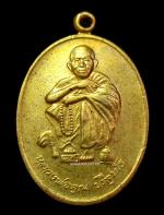 เหรียญหลวงพ่อคูณ รุ่นที่ระลึกพระบาทสมเด็จพระเจ้าอยู่หัว ร.9 เสด็จทรงบรรจุพระบรมสารีริกธาตุ วัดบ้านไร่ ปี2538