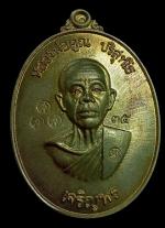 เหรียญเจริญพรล่าง๙๑จัมโบ้