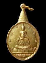 เหรียญพระชัยหลังช้าง ตอกโค๊ต หลัง ภปร ปี2530