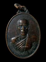 เหรียญหลวงพ่ออุปัชฌาย์บัว รุ่น1 วัดบ้านนาซาว วัดสระแก้วนาซาว อุบลราชธานี ปี2530