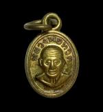 เหรียญเม็ดแตงหลวงพ่อทวดหลังพระอาจารย์ไพโรจน์ วัดห้วยมงคล ประจวบคีรีขันธ์ ปี2557