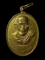 เหรียญพระครูสมุห์คำภา รุ่น1 สำนักสงฆ์แหลมพรมเทพ ภูเก็ต ปี2546