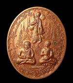 เหรียญไตรภาคีมหาลาโภ วัดแสนคันธา เชียงใหม่ ปี2556