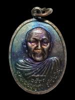 เหรียญรุ่นแรกหลวงพ่อบุญยัง สำนักสงฆ์ถ้ำเทพบันดาล จ.เพชรบูรณ์ ปี2537